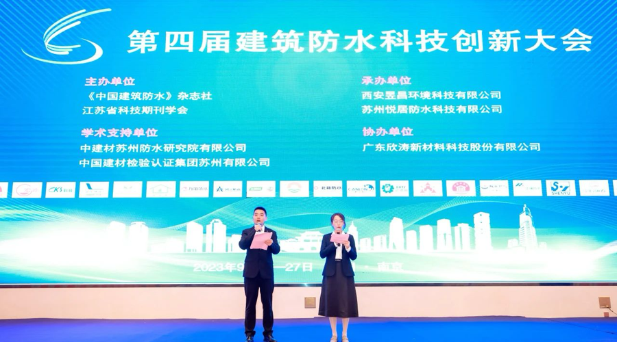 Upass has been awarded the China Building Waterproofing Industry Chain Innovation Technology Award.