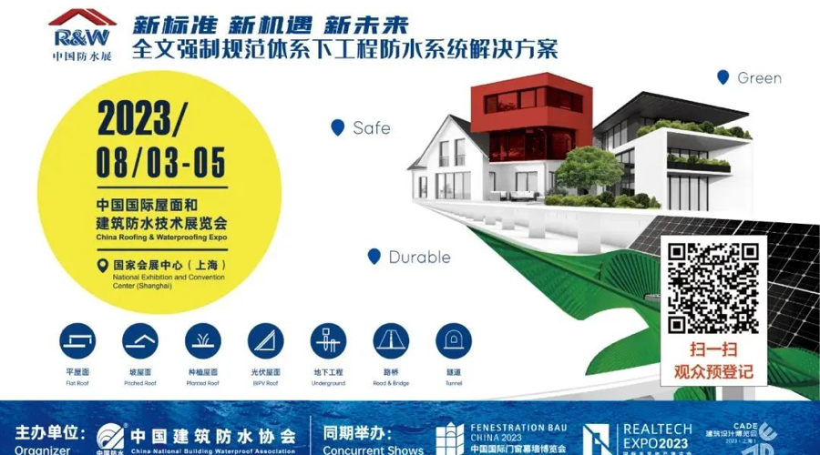 2023中國防水展，優(yōu)珀斯呈現(xiàn)強(qiáng)制規(guī)范體系防水卷材配套膜材解決方案盛宴